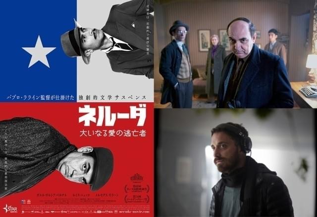 パブロ・ラライン監督（写真右下）