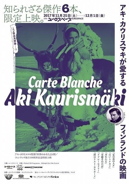 アキ・カウリスマキ監督自ら選定