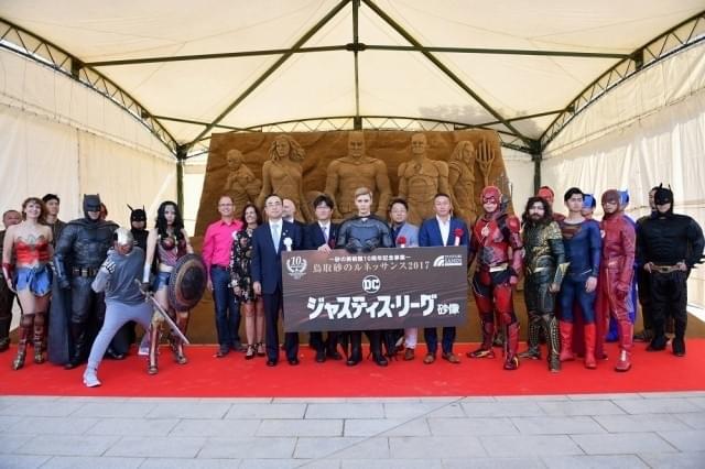 使った砂の量、実に150トン！鳥取に「ジャスティス・リーグ」巨大砂像完成