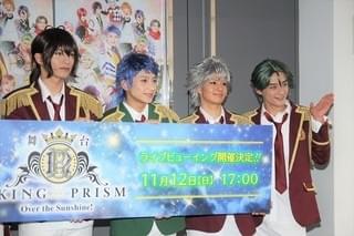 ド派手プリズムショーに湯けむりポロリ！舞台「キンプリ」は“応援上演”盛り上がり必至