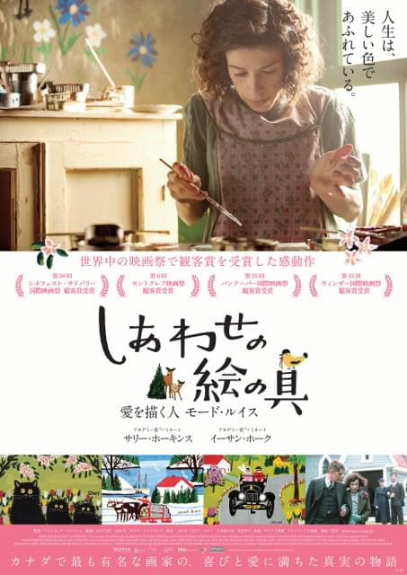 キービジュアル&予告編も完成