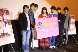 池田エライザ、まさかの“野次”にも負けず笑顔！映画初主演「一礼して、キス」公開