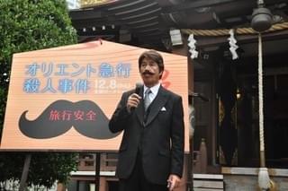 ポアロに扮した草刈正雄、ヒゲつながりで白髭神社で「オリエント急行殺人事件」ヒット祈願