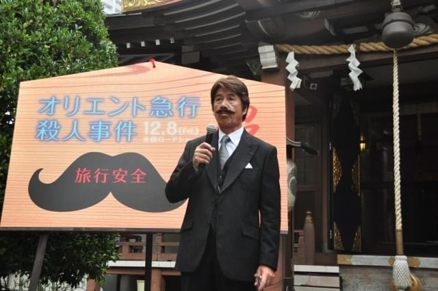 ポアロに扮した草刈正雄、ヒゲつながりで白髭神社で「オリエント急行殺人事件」ヒット祈願