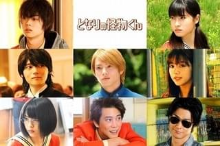 菅田将暉×土屋太鳳「となりの怪物くん」に古川雄輝、浜辺美波、山田裕貴ら結集！特報も完成