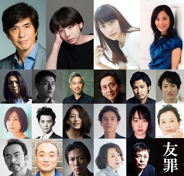 佐藤浩市＆夏帆＆山本美月＆富田靖子！生田斗真×瑛太「友罪」に豪華キャスト結集