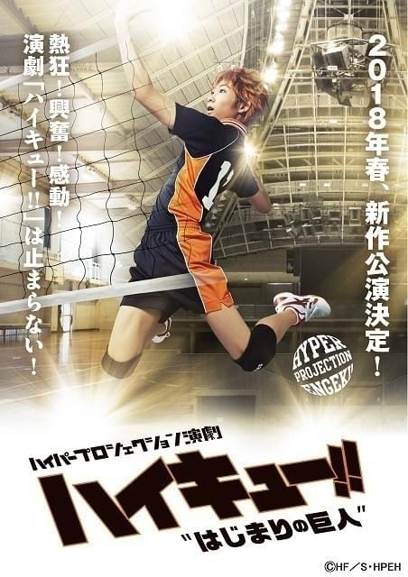 舞台版第5弾が上演決定