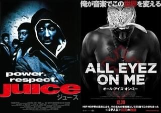 2PACの幻の出演作「ジュース」、全国5カ所で1夜限りの上映決定！
