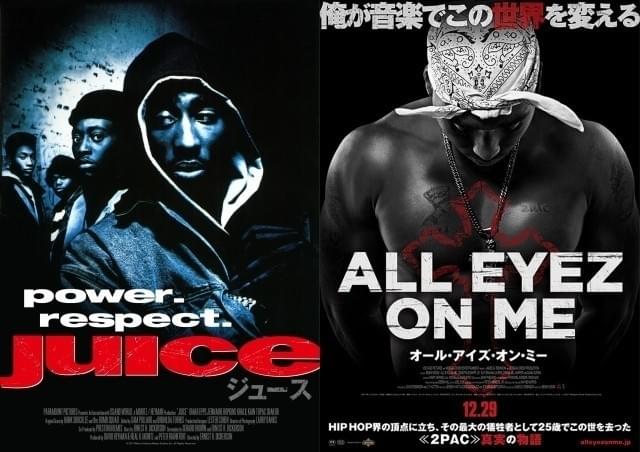 2PACの半生を描く「オール・アイズ・ オン・ミー」は12月29日公開