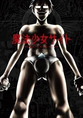 「魔法少女サイト」ティザービジュアル