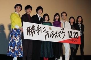 松岡茉優、渡辺大知のサプライズ歌唱に感激！「抱きしめられた気持ち」