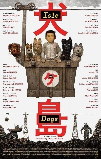日本が舞台!少年と犬たちの大冒険を描く