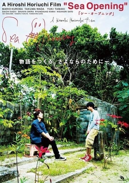 ポスター＆予告も完成