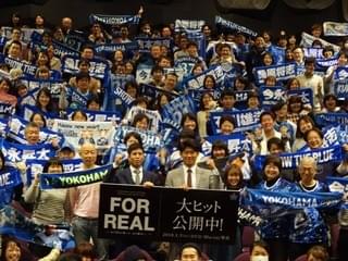 DeNA今永＆桑原が日本一誓う 公式ドキュメンタリーで舞台挨拶