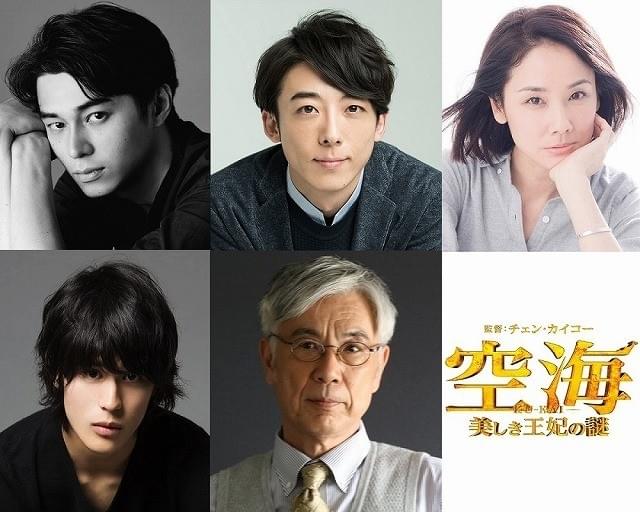 チェン・カイコー監督「空海」吹き替え声優に高橋一生、吉田羊、東出昌大、寛一郎！