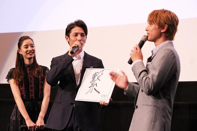 玉木宏、2017年を表す漢字は“繋” その理由に新木優子＆吉沢亮も共感