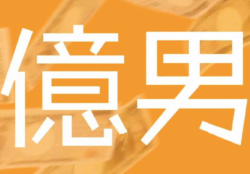 大友啓史監督、川村元気の小説第2作「億男」を映画化！