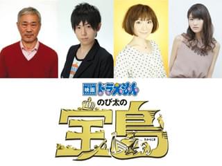 「映画ドラえもん」に山下大輝、折笠富美子、早見沙織、悠木碧ら参戦！