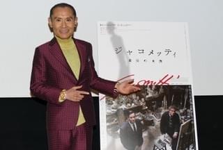 片岡鶴太郎、ジャコメッティの「むちゃくちゃな」生きざまに共感