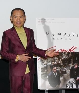 片岡鶴太郎、ジャコメッティの「むちゃくちゃな」生きざまに共感