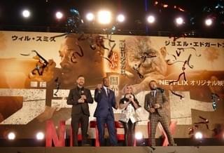 Netflix「ブライト」ウィル・スミス、ジョエル・エドガートン、ノオミ・ラパスが六本木に降臨