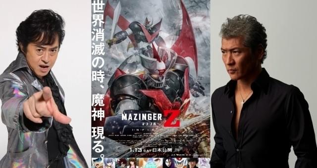アクションの水木一郎、ドラマの吉川晃司！「劇場版 マジンガーZ」スポット2種公開