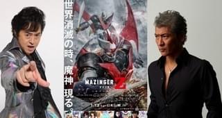 アクションの水木一郎、ドラマの吉川晃司！「劇場版 マジンガーZ」スポット2種公開