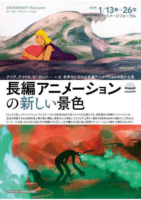 日本初上映作品が多数