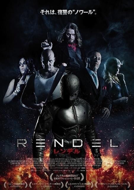 フィンランド初のスーパー ヒーロー映画が日本上陸!