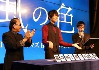 「風の色」古川雄輝、カードマジック生披露！Mr.マリックもラブコール