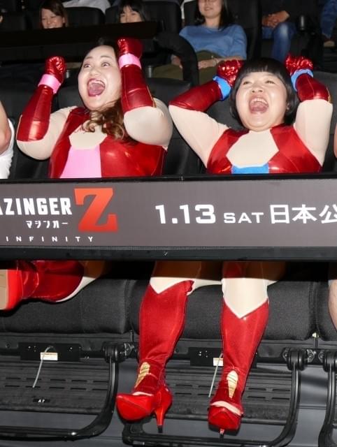 「劇場版 マジンガーZ」声優・おかずクラブ、4D体験でパイルダーオン！
