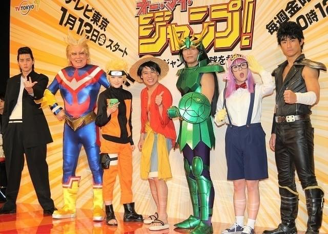 伊藤淳史はルフィ、生駒里奈はナルト！ジャンプ編集部全面協力ドラマで人気キャラのコスプレ挑戦