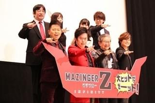 デビュー50周年・水木一郎「今日が生涯で一番嬉しい」 劇場版「マジンガーZ」封切りで熱唱