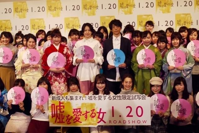 女性限定試写会に登壇した 長澤まさみと高橋一生
