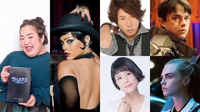 「ヴァレリアン」吹き替え声優にゆりやんレトリィバァ！ 日野聡＆沢城みゆきも参加