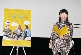 詩人・文月悠光「アバウト・レイ」エル・ファニングを絶賛「中性的なたたずまいが印象的」