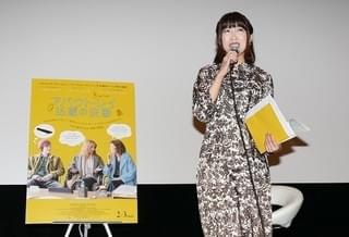 詩人・文月悠光「アバウト・レイ」エル・ファニングを絶賛「中性的なたたずまいが印象的」