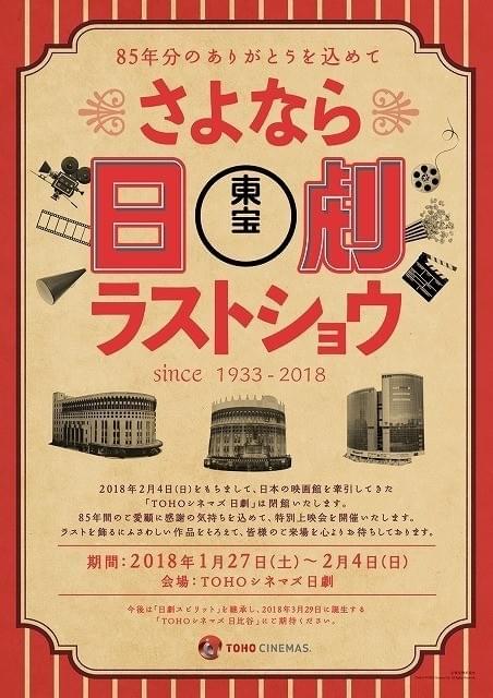 34年間の歴史に幕