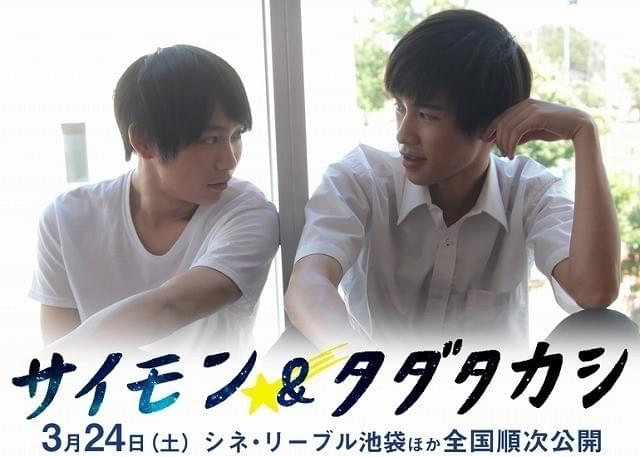 3月24日から公開