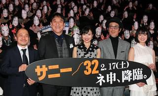 北原里英「サニー」で体当たり演技 ピエール瀧感服「たまたま死ななかっただけ」