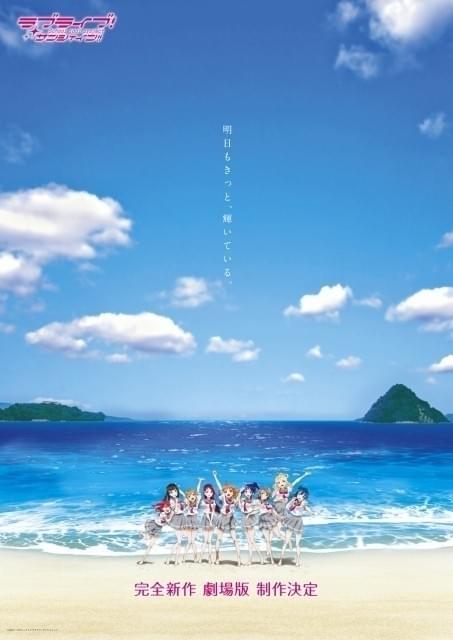 劇場版製作決定