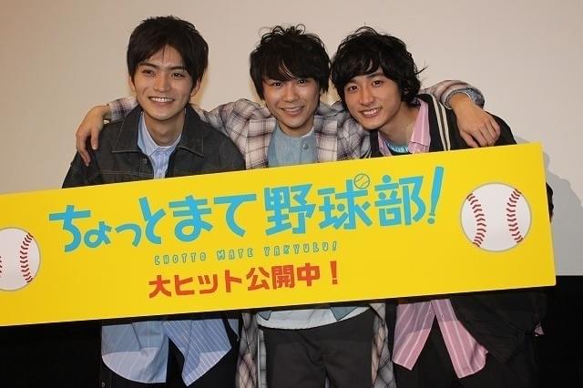 仲の良さをうかがわせる須賀健太、 小関裕太、山本涼介