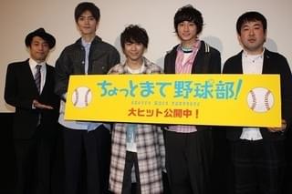 小関裕太、須賀健太のゆるすぎる締めの挨拶に「ちょっとまて！」