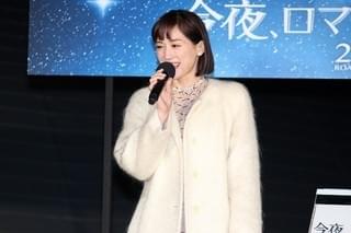 綾瀬はるか、坂口健太郎が望むバレンタインのプレゼントに「欲張り！」