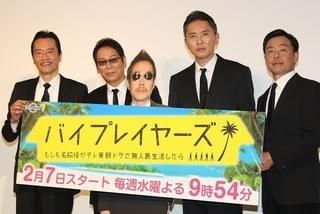 「バイプレイヤーズ」俳優5人、キャーキャー言われ「嵐に間違えられた？」