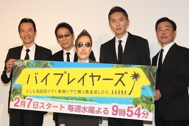 「バイプレイヤーズ」俳優5人、キャーキャー言われ「嵐に間違えられた？」