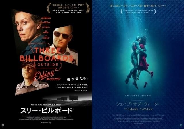 「スリー・ビルボード」「シェイプ・オブ・ウォーター」を生んだFOXサーチライトとは？