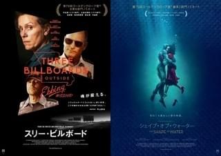 「スリー・ビルボード」「シェイプ・オブ・ウォーター」を生んだFOXサーチライトとは？