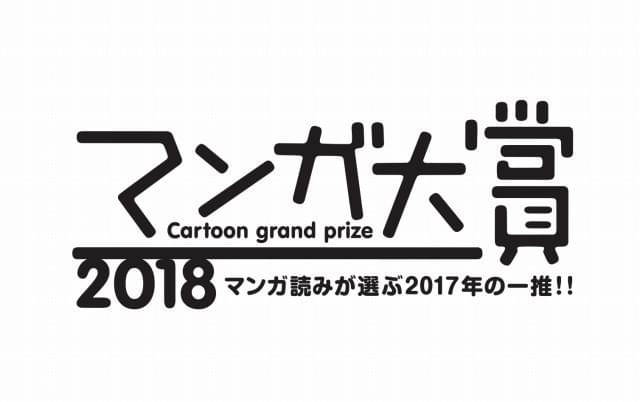ノミネート12作品が発表