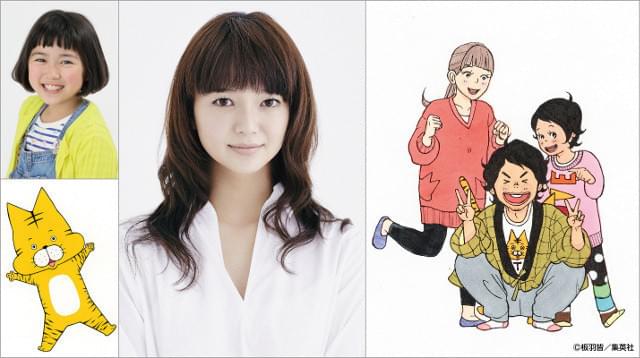 人気漫画「トラさん」が実写映画化